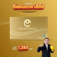 ราคา ดีคอนแทค Dcontact (20572829238)