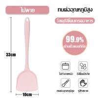ราคา ตะหลิวซิลิโคน ตะหลิว ทัพพีตักข้าว กระบวย กระชอน อุปกรณ์ทำอาหาร ทัพพีซิลิโคน กระบวยตักอาการ ตะหลิวผัดกับข้าว ซิลิโคนคุณภาพสูง (15920378850)