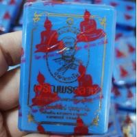 ราคา เปิดแบ่งลุ้น เจริญพร กลาง หลวงพ่อ พัฒน์ วัด ห้วย ด้วน นครสวรรค์ ป๋องสุพรรณ การันตรี (11545968798)