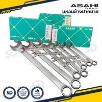 ราคา แหวนข้างปากตาย Asahi ประแจแหวนข้าง ปากตาย มีหลายขนาดให้เลือก ตั้งแต่เบอร์ 6 25 mm (11391258113)