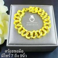 ราคา สร้อยข้อมือ B174 หนัก 2 บาท เลสทองเคลือบแก้ว ทองเคลือบ ชุบทอง สร้อยข้อมือ ทองสวย (15349100634)