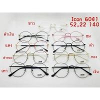 ราคา กรอบวินเทจIcon เลนส์สายตาเลือกเอง (9235634707)