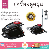ราคา รุ่นใหม่ล่าสุด เครื่องดูดฝุ่นแบบกล่อง BOSCH BGS5PWER กำลังดูดสูง ทำความสะอาดทั่วถึง จัดส่งฟรีทั่วประเทศ (6733504469)