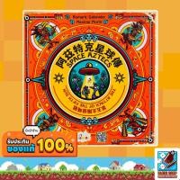 ราคา Fun Dice Space Aztecs Board Game (21281655831)