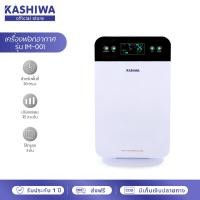 ราคา KASHIWA เครื่องฟอกอากาศขนาด 30 ตรม Air Purifier รุ่น IM 001 กรองฝุ่น PM 2 5 (18109893626)