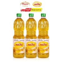 ราคา ลดแล้ว สินค้าขายดี น้ำมันพืช น้ำมันปาล์ม น้ำมันปาล์มธรรมชาติ น้ำมันพืชตราเพลิน ขนาด 1000 ml (18065697655)