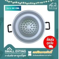 ราคา Small Evting กระทะ กระทะย่างเกาหลี ตราร่ม ขนาดใหญ่ 40 ซม อย่าลืม กดติดตามร้าน รับส่วนลดเพิ่ม กระทะอลูมิเนียม กระทะปิ้งย่าง (7696521235)