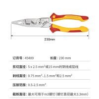 ราคา คีมปอกสายไฟอเนกประสงค์นำเข้าจากเยอรมัน Wiha wehan คีมไฟฟ้าฉนวนพิเศษคีมตัดลวดคีมปากแหลม (20904513844)