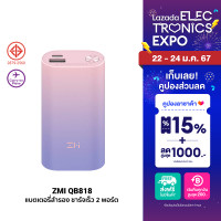 ZMI Power Bank 10000 mAh แบตสำรอง รุ่น QB818