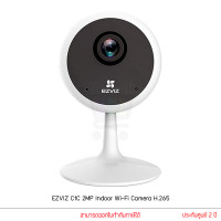 ราคา EZVIZ กล้องวงจรปิด รุ่น C1C 2MP Indoor Wi Fi Camera (18986696503)
