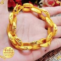 ราคา สร้อยข้อมือ ลายโซ่รี เศษทองคำแท้ หนัก 5 บาท ยาว 6 8 นิ้ว 1 เส้น RV7 (20608774273)