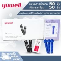 ราคา เครื่องตรวจน้ำตาล Yuwell รุ่น 590 คู่มือภาษาไทย รับประกันเครื่องตลอดอายุการใช้งาน Accusure 590 Blood glucose meter (20101646907)
