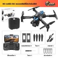 ราคา บินได้ 20000 เมตร โดนบังคับกล้อง8k โดรน โดรนติดกล้อง แบตเตอรี่ 3 ก้อน 50x กล้อง HD 4 ตัว Ultra HD 8k 360 GPS กลับอัตโนมัติที่ ถ่ายวีดีโอชัด โดรนบังคับ โดรนบินระยะไกล โดรนควบคุมระยะไกล เครื่องบินโดรน (