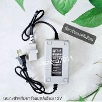 ราคา แบตเตอรี่ 12V 16Ah แบตลิเธียม แบตเตอรี่ถังพ่นยา น้ำหนักเบา เหมาะสำหรับใช้งานกับถังพ่นยาแบบเตอรี่ และสายชาร์จแบตลิเธียม (10445335785)