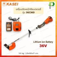 ราคา KASEI เครื่องตัดหญ้า ใช้แบตเตอรี่ รุ่น 3GC36D น้ำหนักเบา ใช้งานง่าย (3876784711)