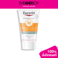 ราคา EUCERIN Sun Dry Touch Oil Control Face SPF50 (12892080892)