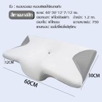 ราคา Dunlopilloแกนหมอนแบบเดียวกัน หมอนเพื่อสุขภาพ หมอนสุขภาพคอ ลดปวด Relaxer หมอนรองคอที่นวดคออุปกรณ์สำหรับบรรเทาอาการ 6D หมอนเมมโมรี่โฟมรูปผีเสื้อปีกคอชุดสุขภาพดี (20909692445)