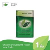 ราคา ยาดมสมุนไพร Picpok ตราเฌอเอม ส่วนประกอบสมุนไพรธรรมชาติ กลิ่นหอม (20489617649)