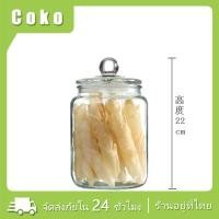 ราคา โหลแก้วสูญญากาศขวดแก้ว โหลแก้ว2ลิตร 3ลิตร 5ลิตรโหลแก้วกลม โหลดอง โหลใส่เครื่องปรุง (20889257290)