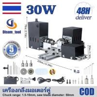 ราคา รับประกัน 5 ปี มอเตอร์คู่ เครื่องกลึงขนาดเล็ก เครื่องกลึงโลหะแบบ เครื่องมือโรตารี่สำหรับขัด เครื่องกลึงลูกปัดขนาดเล็กเครื่องขัดกลึง (21054295019)