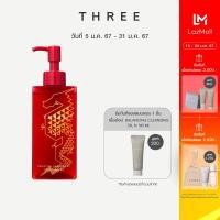 ราคา THREE Balancing Cleansing Oil N Lunar 2024 Limited Edition ทรี บาลานซ์ซิ่ง คลีนซิ่ง ออยล์ เอ็น ลูน่า 2024 ลิมิเต็ด อิดิชั่น (20962897780)