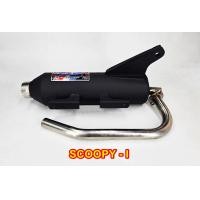 ราคา ท่อผ่า รุ่น SCOOPY I ขนาดคอ 25 มิล (20528940765)