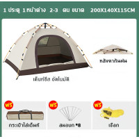 ราคา สินค้าพร้อมส่ง เต้นท์นอน2คน เต็นท์แบบกางอัตโนมัติ พับได้ เต้นท์ เต็นท์ เต็นท์ เต็นท์นอนป่า ภูเขา ขนาดกระทัดรัด มีช่องระบายอากาศด้านบน เต็นท์สนาม 1 ประตู เต็นท์สนาม สำหรับ 1 3 ท่าน เต้นนอน 2 คน เต้นนอ 