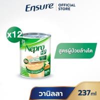 ราคา หมดอายุ 01 68 ส่งฟรี Nepro เนบโปร เอชพี ชนิดน้ำ วานิลลา 237 มล 12 กระป๋อง Nepro HP Liquid Vanilla 237mlx12 สำหรับผู้ป่วยล้างไต (8073105679)