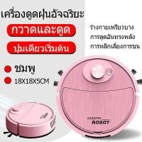 ราคา 4500PA เครื่องดูดฝุ่น หุ่นยนต์ดูดฝุ่น หุ่นยนต์ดูดฝุน หุ่นยนต์ถูพื้น เครื่องดูดฝุ่นหุ่นยนต์ robot vacuum หุ่นยนต์ดูดฝุ่นถูพื้น cleaning robot (20465957746)