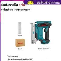 ราคา จัดส่งจากกรุงเทพฯ 588VF ปืนยิงตะปูไฟฟ้า Makita F10 F15 F20 F25 F30 แบตเตอรี่ลิเธียม 18V แบบชาร์จได้ปืนยิงตะปูไฟฟ้าสำหรับตกแต่งงานไม้ปืนยิงตะปูลม (20825685006)