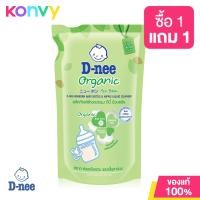 ราคา D nee Baby Bottle Nipple Liquid Cleanser Organic 600ml Pump (20967908594)