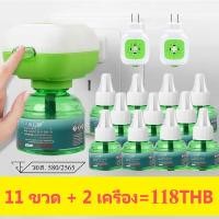 ราคา เซตสุดคุ้ม น้ำยาไล่ยุง ยากันยุงไฟฟ้า น้ำยากันยุง ยากันยุงแบบน้ำ น้ำยาไล่ยุงแท้ ยากันยุง เครื่องไล่ยุง น้ำยากันยุงแท้ ที่ไล่ยุงไฟฟ้า น้ำยาไล่ยุงไฟฟ้า (21197352883)