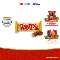 ราคา Twix ทวิกซ์แบบแท่งคู่ 50 กรัม 10172129 (20817138481)