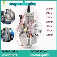 ราคา คาร์บูเคเหลี่ยมคว้าน คาบูเคเหลี่ยมปาก 28 มิล คาบูเคเหลี่ยม คาร์บูเคเหลี่ยม แท้จูนง่ายๆ มากๆ บิดติดมือ (20795155964)