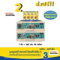ราคา 2 ส่งฟรี Bear Brand UHT Protextion 3 นมตราหมี ยูเอชที โพรเท็กซ์ชัน สูตร 3 รสจืด กลิ่นวานิลลา และน้ำผึ้ง 180 มล 36 กล่อง (20427064553)