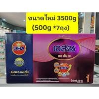 ราคา S26 SMA เอส 26 เอสเอ็มเอ สีชมพู สูตร 1 ขนาด3500g 500 7ถุง (19651294771)
