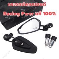 ราคา กระจกมองข้าง กระจกมอเตอร์ไซค์ กระจก รถ มอไซค์ กระจกปลายแฮนด์ทรง CRG เลนส์แท้ แบบใส เคลียร์ หลังมิเนียมงานเกรด (20060087907)