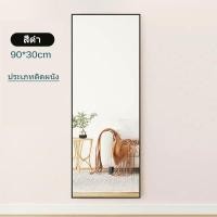 ราคา MOK กระจกยาว กระจกส่องเต็มตัว 155 165CM กระจกส่องเต็มตัว กระจกเต็มตัวมีขาตั้ง ตัว มี 3 สี กระจกยาวเต็มตัวราคาถูก (21130576143)