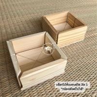 ราคา บล็อกไม้หั่นแซนด์วิชแบบ 3in1 กล่องสไลด์ไม่ได้ (20918993709)