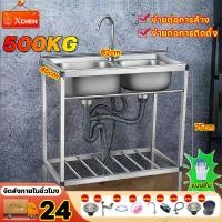 ราคา XCHEN ซิงค์ล้างจาน อ่างล้างจาน สแตนเลสหนา เกรด304 ง่ายต่อการล้างติดตั้ง ทนทานต่อการสึกกร่อน ซิ้งล้างจาน อ่างสแตนเลส อ่างล้างจานมือ ซิ้งล้างจานถูก ซิงค์ล้างจาน 2 หลุม (21161854197)