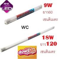 ราคา ส่งฟรี EVE อีฟ ชุดรางแอลอีดี ฟูลเซ็ต Saver T8 9วัตต์ 18วัตต์ มาพร้อมขารางและหลอดไฟLED แสงขาว 9W 18W 9W ยาว60เซน 18Wยาว120เซน ชุดไฟพร้อมใช้งาน (15810473864)