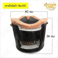 ราคา เตาดำ เตาอั้งโล่ เตาอั้งโล่ดำ เตาดินเผา เตาย่าง เตาถ่าน (17919327285)