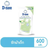 ราคา D nee ดีนี่ นิวบอร์น น้ำยาซักผ้าเด็ก ชนิดเติม ขนาด 600 มล 1 ถุง (12164353029)