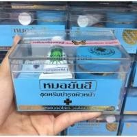 ราคา Yanhee whitening cream สูตรดั่งเดิม ครีมทาฝ้า ยันฮี เมล่า ครีม (10712119509)