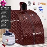 ราคา ตู้อบสมุนไพร ตู้อบซาวน่า ตู้อบไอน้ำ ตู้อบสมุนไพรไอน้ำ ตู้อบหลังคลอด ตู้ลดน้ำหนัก ตู้อบซาวน่า ฟาร์ อินฟราเรด พร้อมของแถมมากมาย สีฟ้า (20851592481)