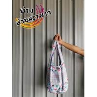 ราคา กระเป๋าย่ามลายช้างเล็ก (398092398)