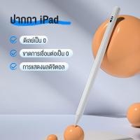 ราคา Basike รับประกัน1ปี ปากกาไอแพด air 5 apple Pencil ปากกาipad หัวปากกาไอแพด stylus pen ปากกาเขียนจอ for iPad Air5 4 iPad Proi Pad Pro 3 4 5 6 iPad mini6 การชาร์จแบบแม่เหล็ก (20947145454)