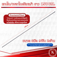 ราคา แกนเพลา แกนใน เครื่องตัดหญ้า138 148 149 150 153 154 cm เครื่องตัดหญ้า4จังหวะ 2จังหวะ GX35 RBC411 NB411 CG411 makita CG328 (12727229309)