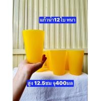 ราคา ราคาขึ้นนะคะ 12ใบ 155บาท 14ออนซ์ จุ400ml สูง 15ซม ปากกว้าง8ซม ทนทาน แก้วน้ำ แก้วพลาสติก แก้วน้ำพลาสติก (20628438378)