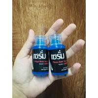 ราคา เซรั่มพิมพ์พา เซตคู่สุดปัง ใช้ได้ 1 เดือน (21124855983)